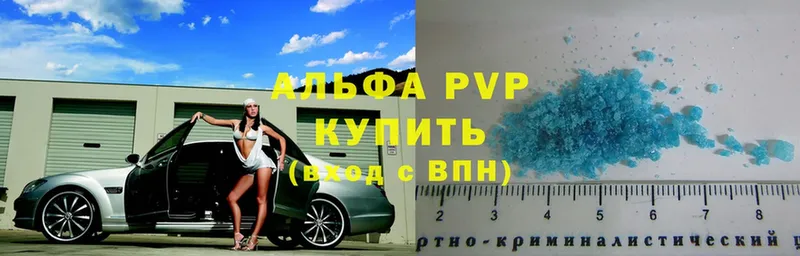 A-PVP СК КРИС  где продают   Краснослободск 